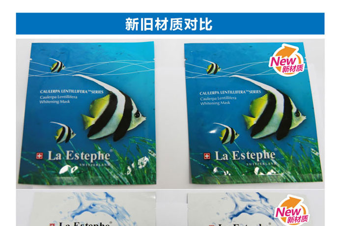 La Estephe瑞斯美深海绿鱼子系列及骨胶原系列产品材质更换公告 La Estephe瑞斯美深海绿鱼子系列及骨胶原系列产品材质更换公告