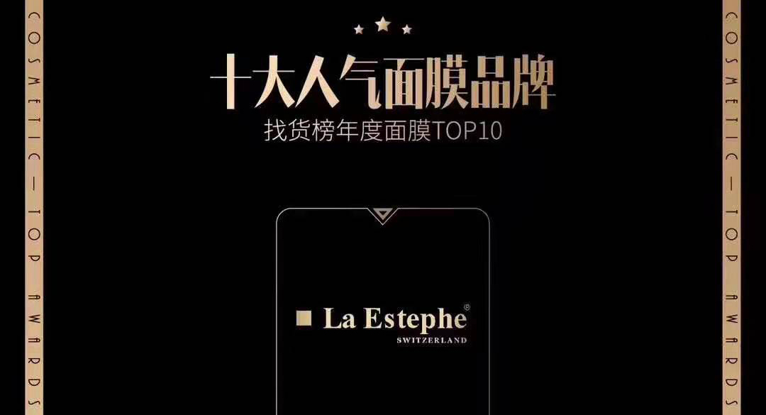 La Estephe Wins PINGUAN Top 10 Popular Facial Mask 2019